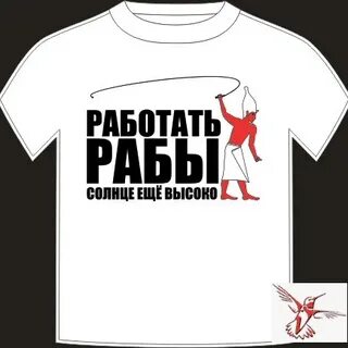 Работать слугой
