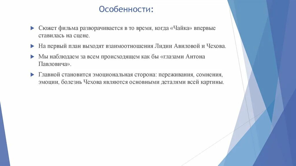 Чайка пьеса краткое. Чайка пьеса кратко. Врач в пьесе чайка 4 буквы