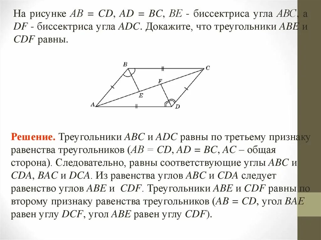 На рисунке аве 104 dcf. Геометрия задачи на доказательство. Задачи на доказательство ОГЭ. ОГЭ Геометрическая задача на доказательство. ОГЭ математика 2023 геометрия задачи на доказательство.