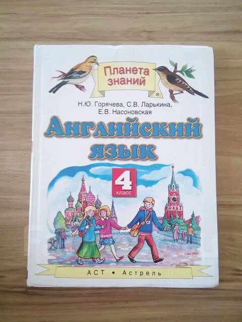 Планета знаний учебники. Учебники Планета знаний 4 класс. Учебники за 4 класс Планета знаний. Учебники 5 класс Планета знаний. Математике 5 класс планета знаний учебник