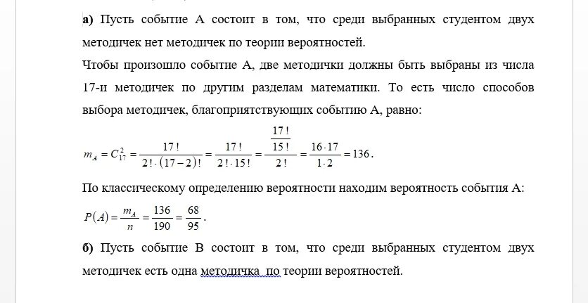 Наудачу взяты два. Два положительных числа. Среди 20 лотерейных билетов 4 выигрышных наудачу взяли 5. 2 наудачу брошена точка. Наудачу наречие.