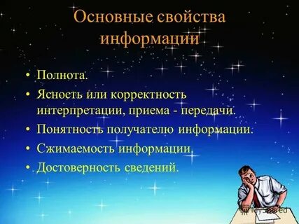 Перечислите основные ее характеристики