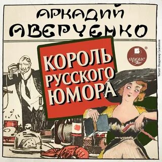 Книги юмористические рассказы