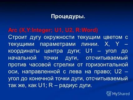 Слово строю