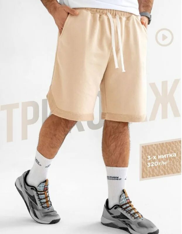 Шорты вб артикул. Шорты мужские iv75136. Шорты с вб. Женские волейбольные шорты асикс. Юбка шорты для волейбола.