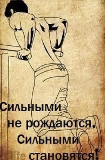 Говорят где родился там и пригодился. Там где рождаются сильные. Там где рождаются сильными. Там где рождаются сильными. Там где рождаются сильными.