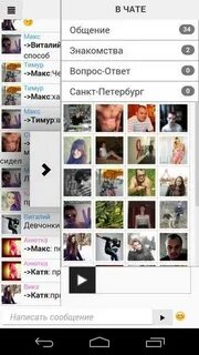 Чат поговорим вдвоем