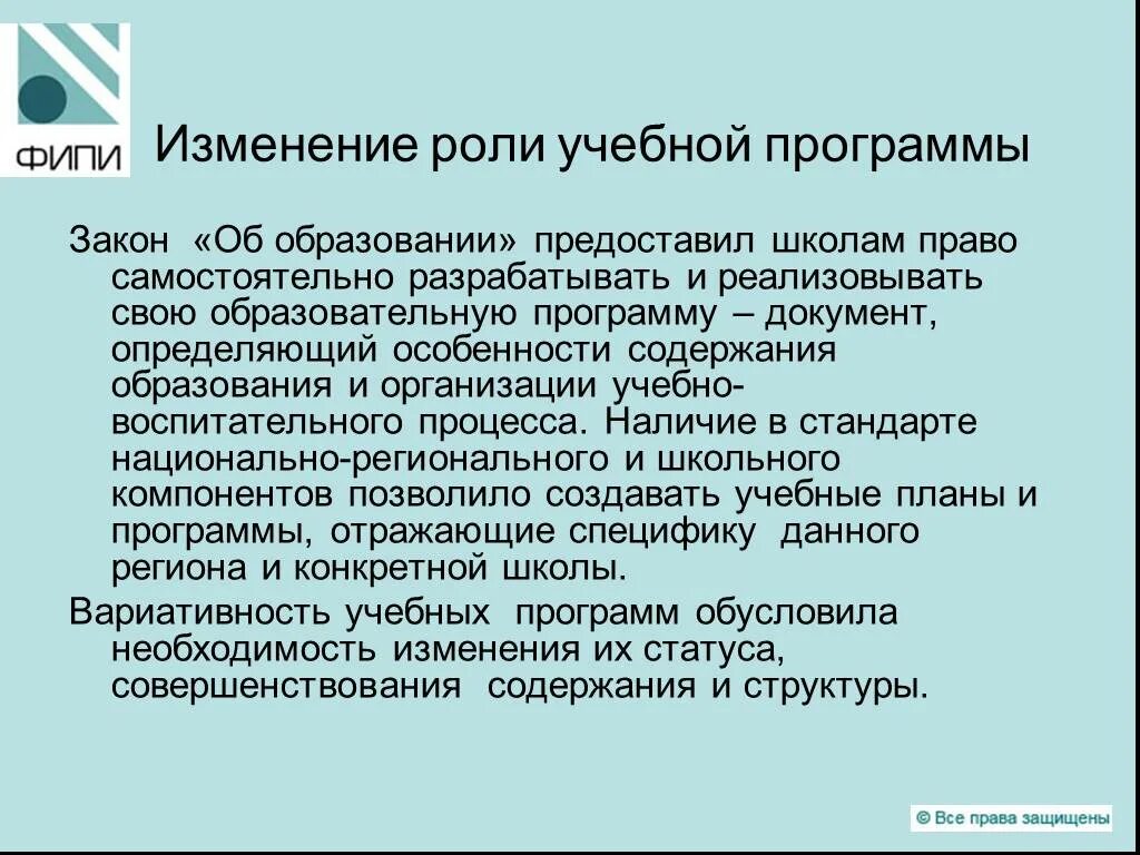 Роль образовательной программы в образовании. Краткосрочные программы дополнительного образования детей. Роль и значимость профессиональных стандартов. Основные образовательные граммы. Основные требования к ооп образования.