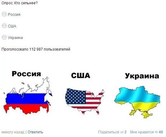 Чем россия лучше сша. Кто сильнее Россия или Украина. Россия или Украина. Кто сильнее Россия или США. Кто сильнее Россия или Украина с США.