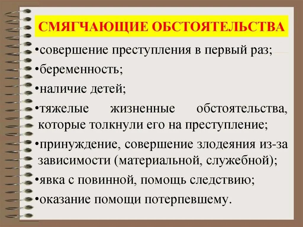 Обстоятельства смягчающие наказание. Будет ли алкогольное опьянение смягчающим обстоятельством. Смягчающие обстоятельства. Будет ли алкогольное опьянение смягчающим обстоятельством. Признаки наркотического опьянения.