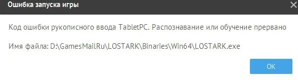 Не удалось найти exe. Ошибка не удается найти указанный файл. ошибка запуска игры варфейс. не удаётся найти указанный файл. ошибка запуска компонента игрового центра варфейс.