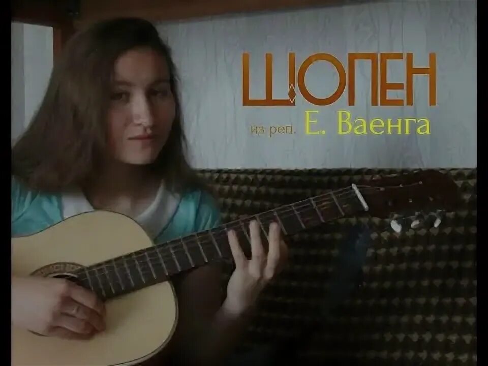 Фредерик шопен. Ноктюрн 9 2 фредерик шопен. Кто поет песню шопен. Фредерик франсуа шопен. Композитор романтик фредерик шопен.