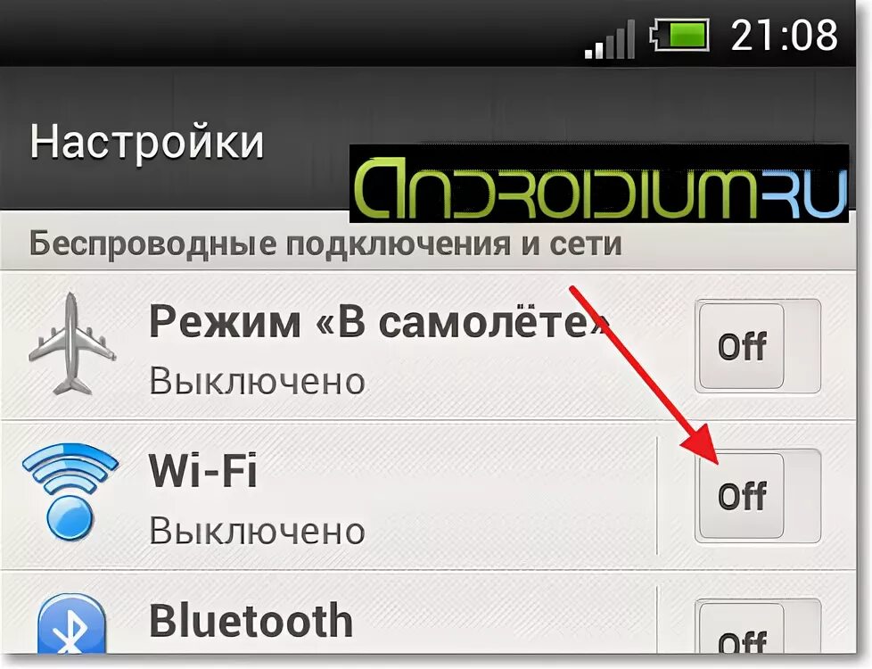 Почему пропадает вай фай на телефоне. Не работает вай фай. Кнопка включения на андроид вайфая. Как включить мобильный интернет вай фай на андроид. Пропала вай фай сеть после нажатия на кнопку.