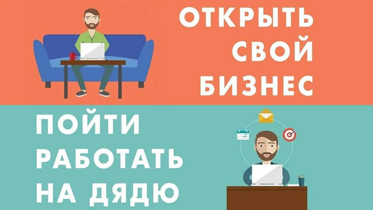 Ищешь работу тогда
