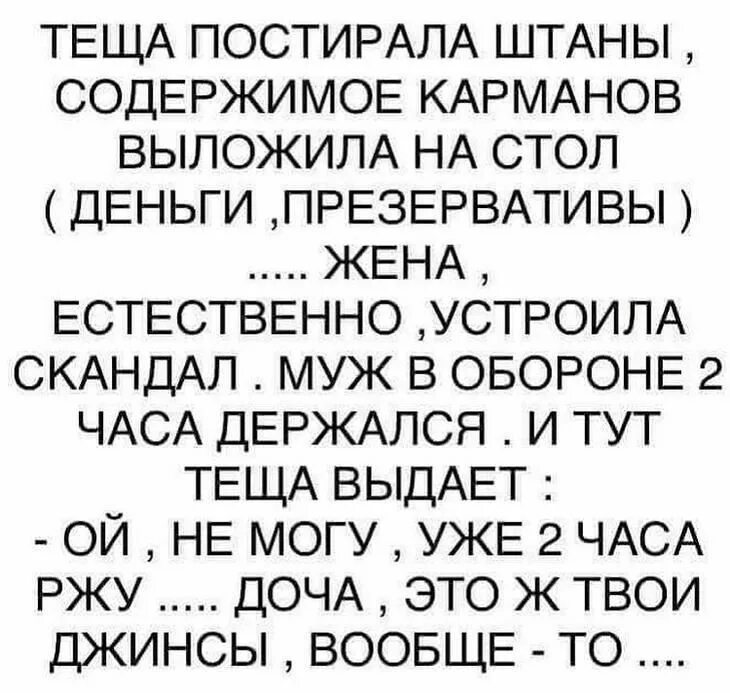 Час ржал