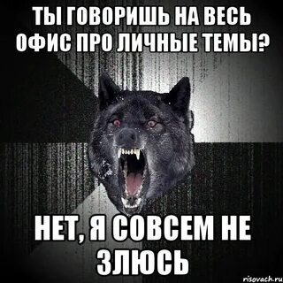 Черт знает почему