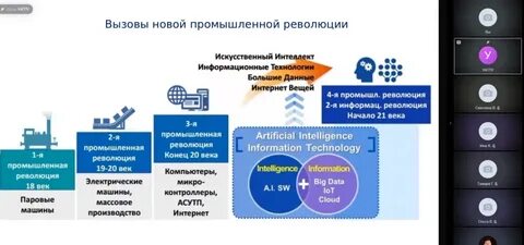 4 промышленная революция технологии