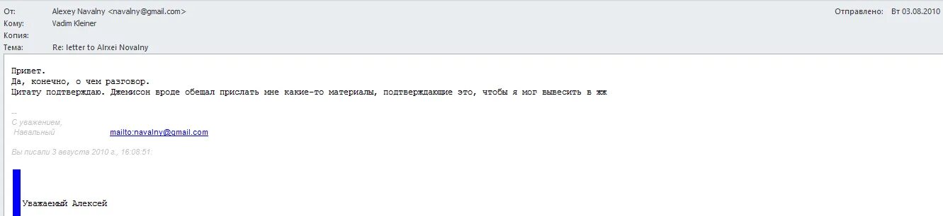 Вроде отправил. Слитые переписки Навального. Переписка Навального и белых. Переписка Навального с женой. Дочь Навального переписка.