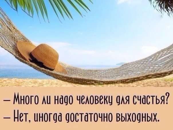 Который так мне нужен то счастье
