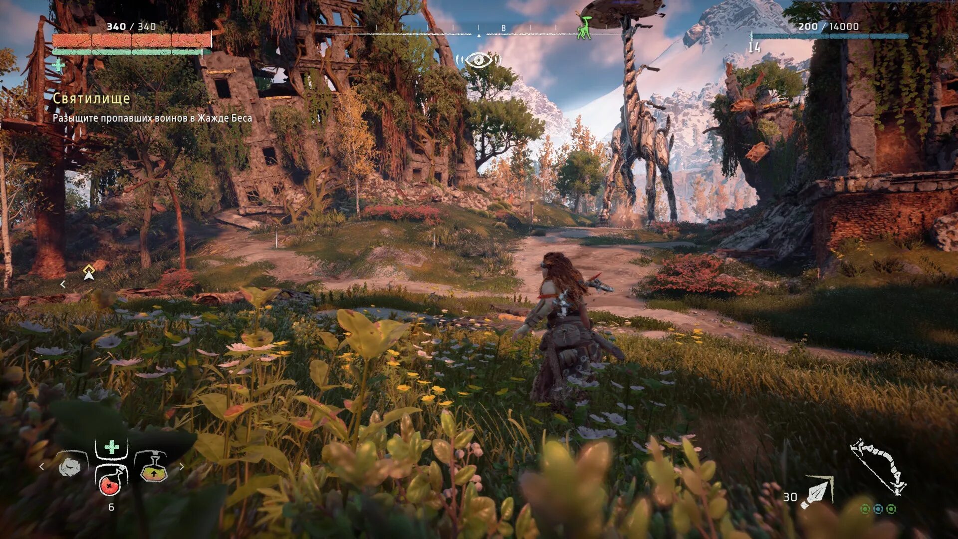 Horizon на русском языке. Зона Хорайзн ПК. Horizon Zero Dawn дополнение. Компьютер Горизонт. Horizon Zero Dawn PC системные требования.