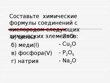 Оксид меди валентность