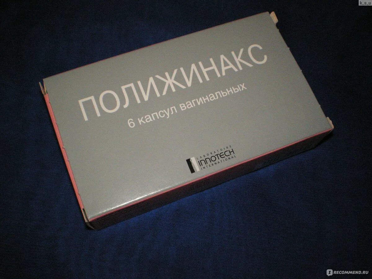 Полижинакс можно заниматься. Полижинакс свечи. Капсулы Вагинальные противогрибковые. Полижинакс капсулы Вагинальные laboratoire Innotech International. Полижинакс Вираго фото.