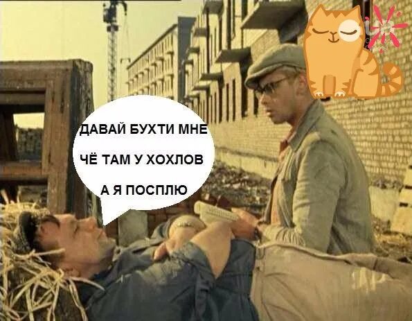 Мемы ну привет. Продолжайте вести наблюдение. Привет как ты. Расскажи как ты устал в офисе. Как дела подруга картинки.