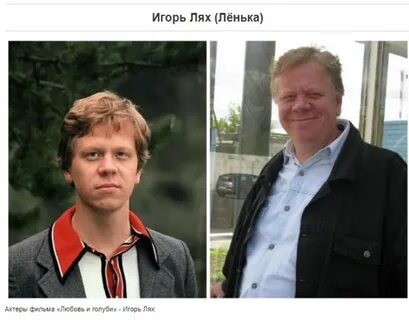 Лях это где