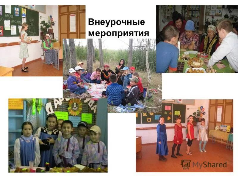 спорт и внеклассные мероприятия. выступление внеклассные мероприятия. массовые внеурочные мероприятия. внеурочные мероприятия по фк. массовые внеурочные мероприятия.