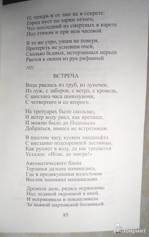 Стихотворение июль никого не будет в доме. Стихотворение июль Пастернак. Иллюстрация к стиху июль Пастернак.