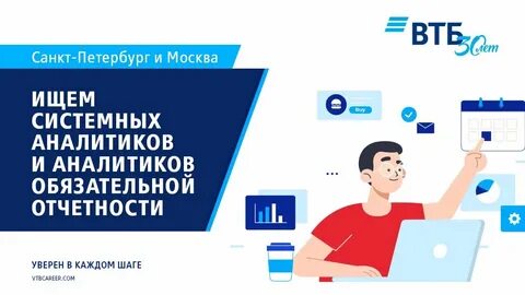 Системный аналитик москва