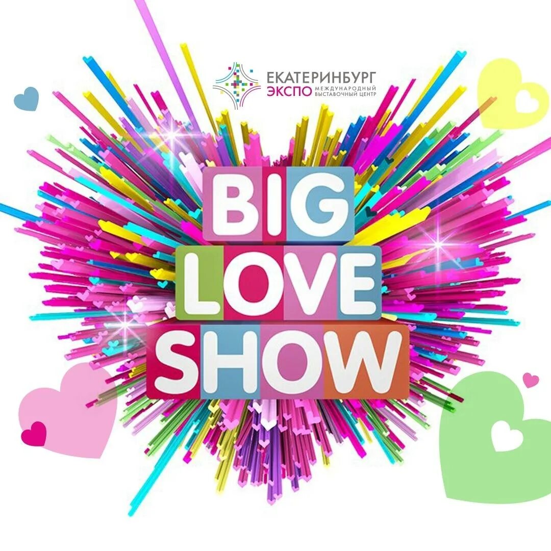 Big love 2023. Биг лав шоу 2022. Big love show 2023 москва. Big love show. Клава кока пьяную домой.