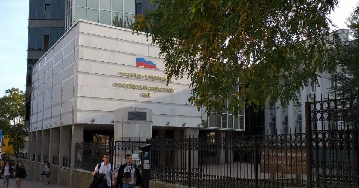 Суды ростовской области адреса