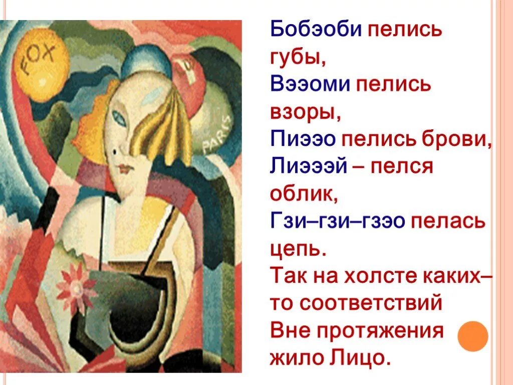 Бобэоби пелись губы. Велимир хлебников бобэоби. хлебников бобэоби пелись. велимир хлебников бобэоби пелись губы. вели мир хлебникова бобэу бепелись губы.
