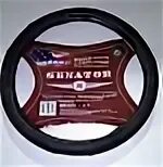 Оплетка на руль натуральная