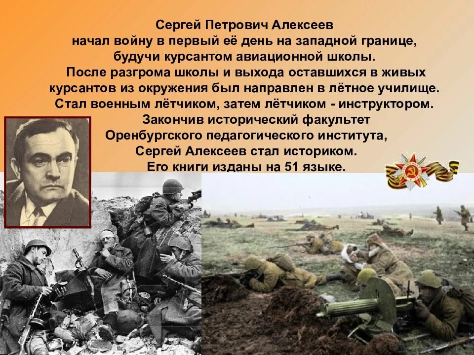 История 1941 1945 великой отечественной. Вов презентация. Вов этапы 2 этап. История 1941 1945 великой отечественной. История 1941 1945 великой отечественной.