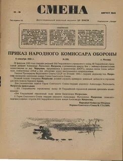 Имена полков