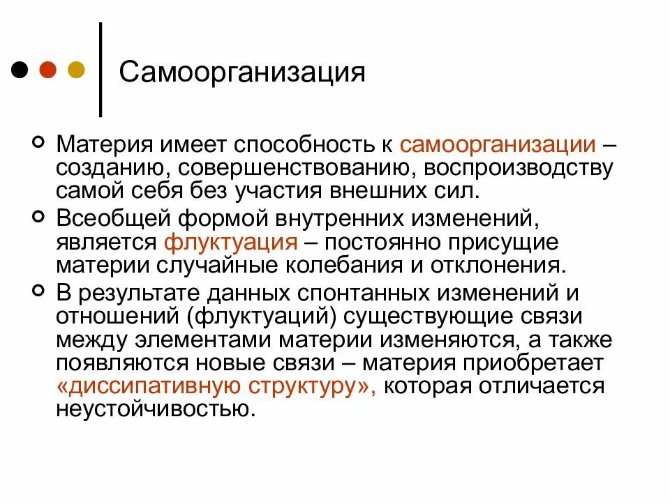 Материя всеобщего