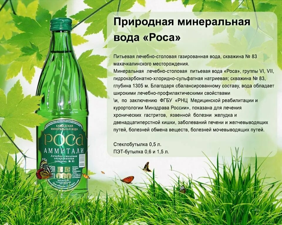 Vita архыз 0,5л. Минеральная вода махачкалинская. Горная денеб вода махачкала. Махачкала 160 минеральная. Вода махачкала 160 денеб.