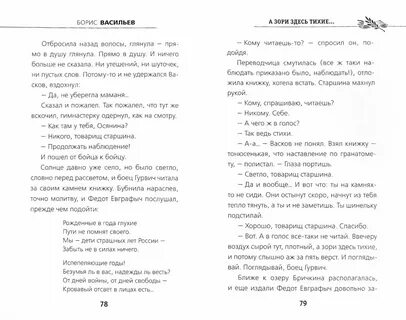Песня зори кавказа