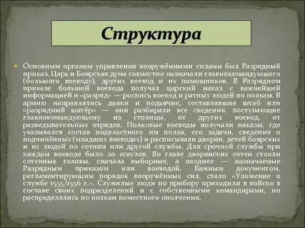Разрядный приказ ивана
