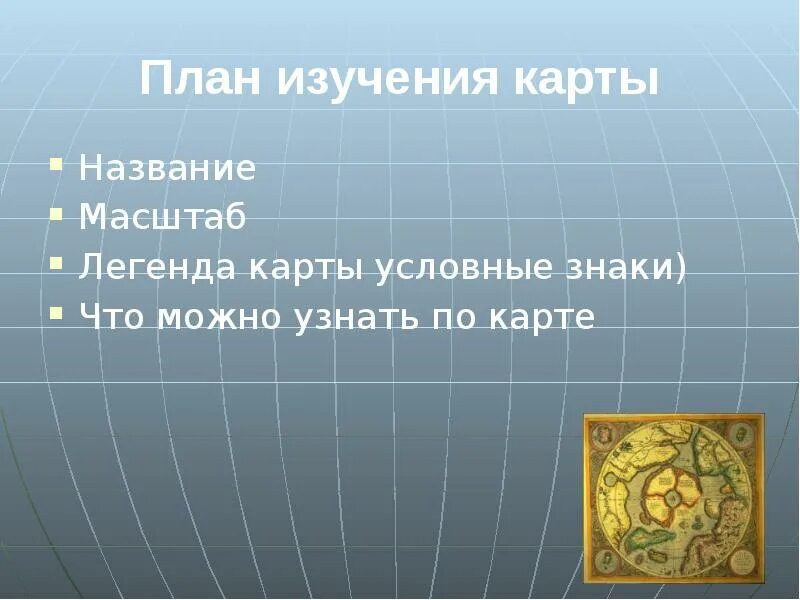 Схема предания