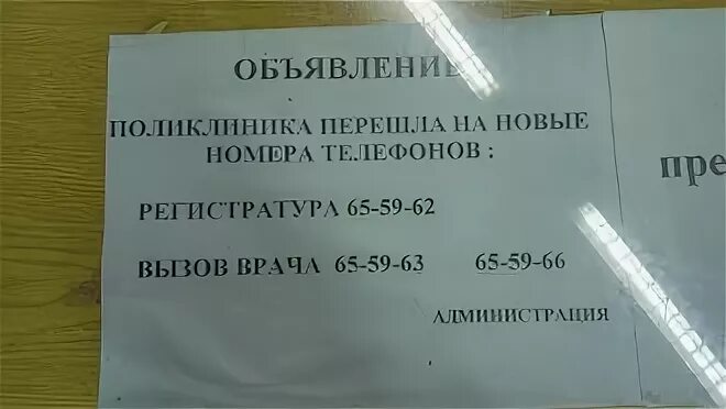 Часы работы поликлиники 11. Регистратура поликлиники областной больницы. Луганская Центральная городская больница. Луганская поликлиника 11. Номер регистратуры детской городской поликлиники.