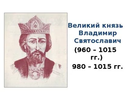 История 6 класс тест правление князя владимира