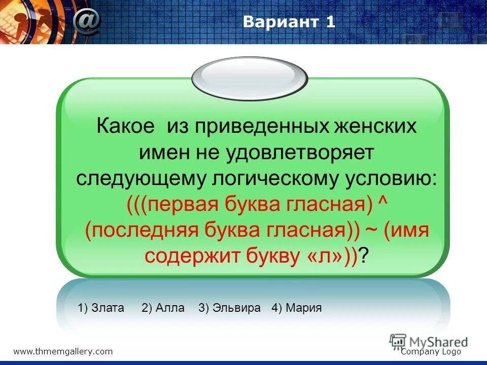 5 букв содержит о л а. 5 букв содержит о л а