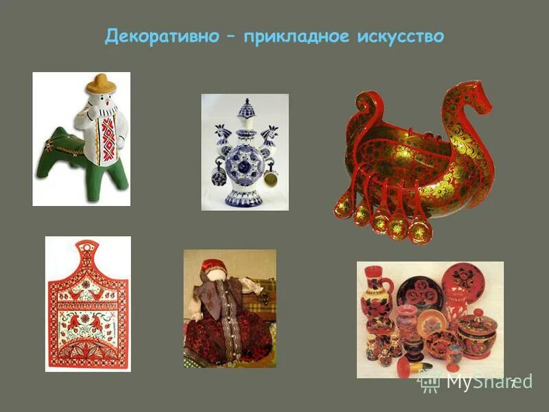 жанры декоративно прикладного искусства