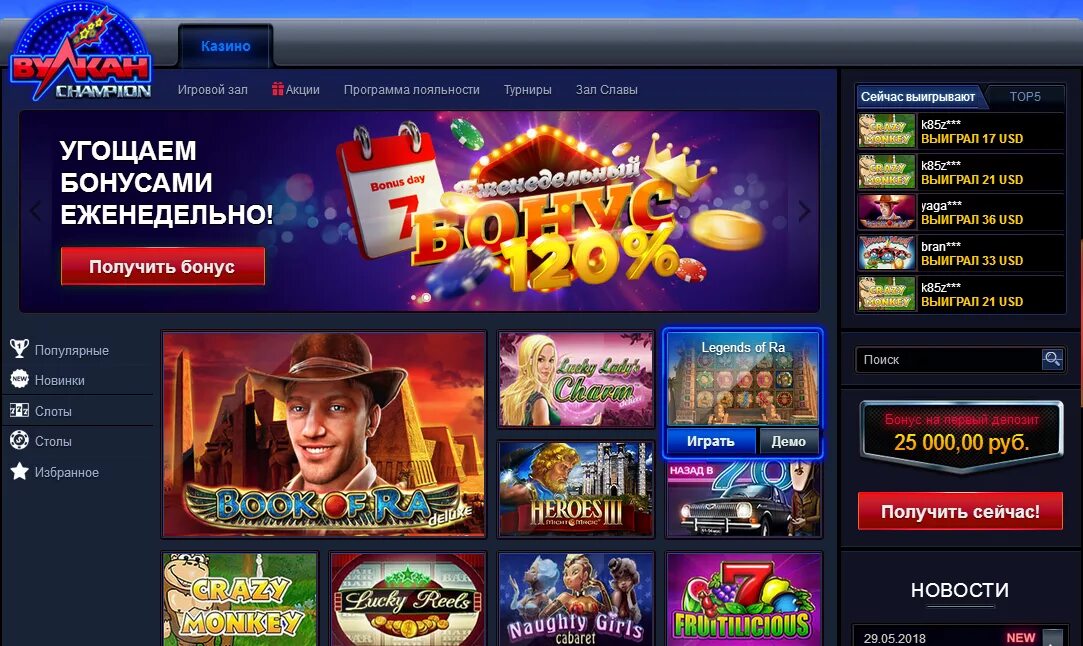 Casino champion champion casino official site pw. Казино вулкан чемпион. Вулкан чемпион игровые автоматы. Чемпион слоты.