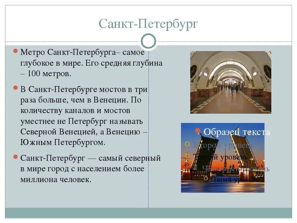 Факты о достопримечательности санкт-петербурга. Интересное про спб. Интересные факты о спб. Интересные факты о спб. Раздвижной мост.