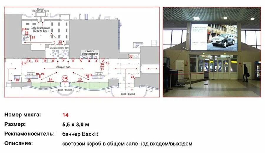 Аэропорт сургут номер телефона. Схема аэропорта Сургут. Структура схема аэропорт Сургут. Сургут здание аэропорт. Схема здания аэропорта Ханты Мансийск.