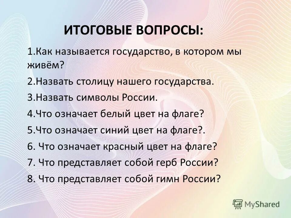 если к названию этого государства добавить. правила написания географических названий в русском языке. если к названию этого государства добавить. прилагательные от географических названий заглавная или прописная. швейцария язык официальный.